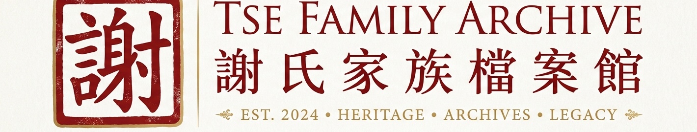Tse Family Webpage